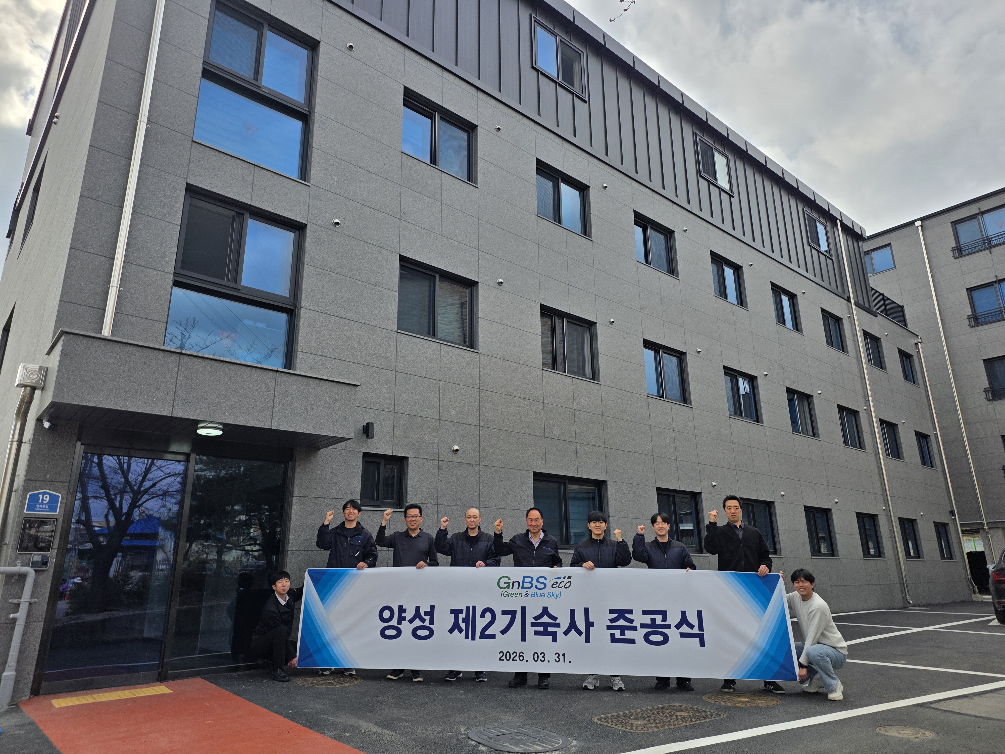 경축)) 양성 제2기숙사 준공식